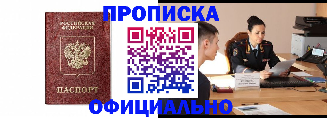 прописка ребенка в Калуге