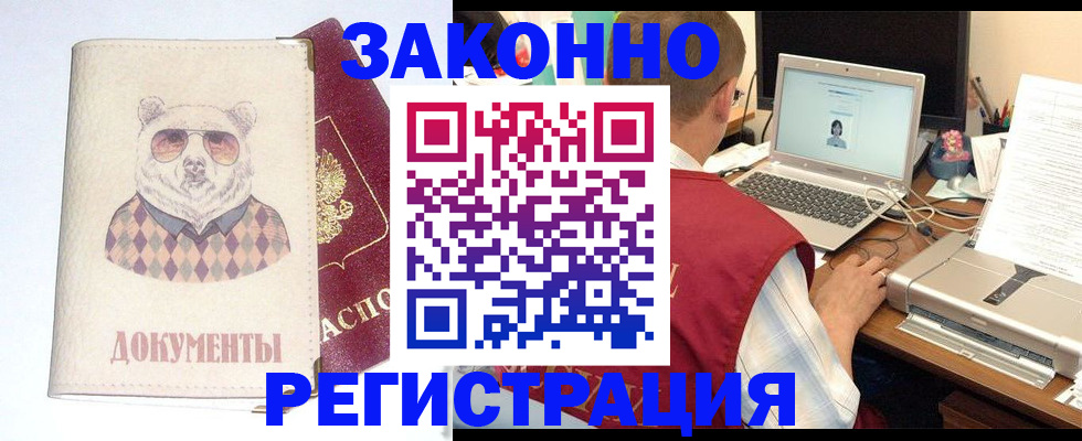 временная регистрация законно в Калуге