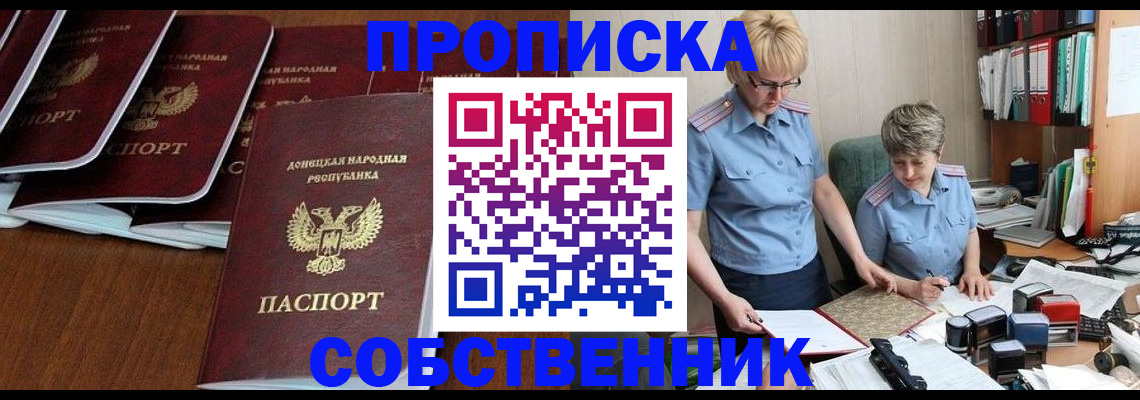 прописка ребенка в Калуге