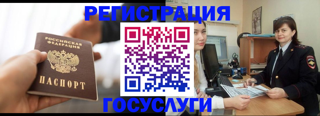 временная регистрация госуслуги в Калуге