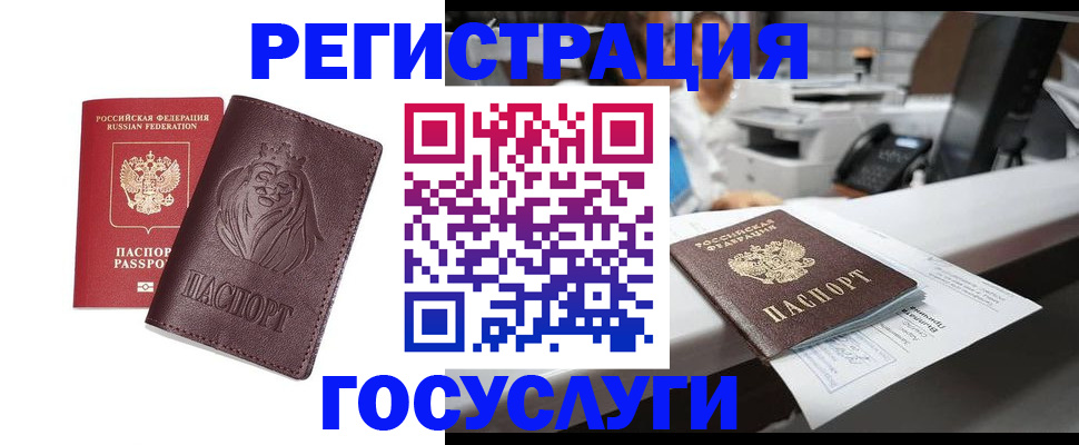 прописка для школы в Калуге