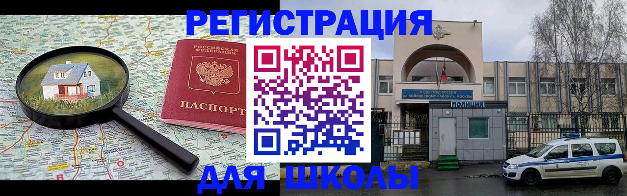 прописка ребенка в Калуге