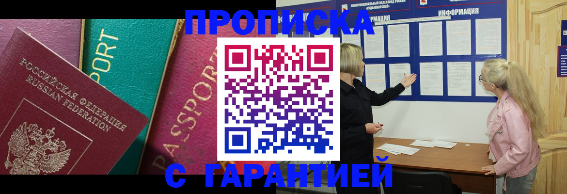 временная прописка в Калуге