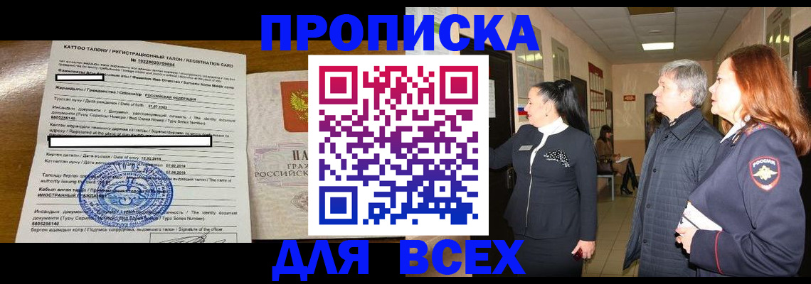 временная регистрация для всех в Калуге